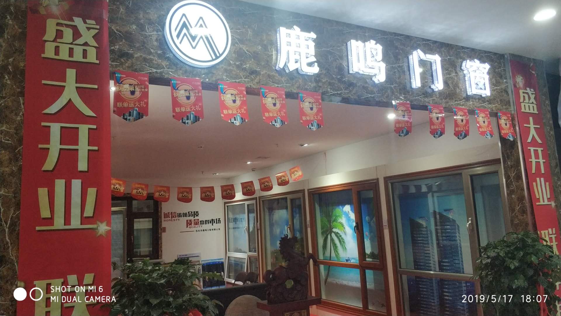 鹿鳴門窗產(chǎn)品立足市場的六大要素